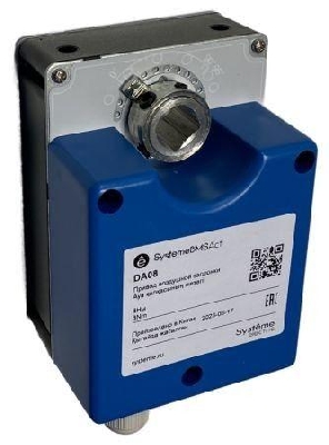 Привод воздушной заслонки 8Нм 2-п. 24В SE DA08S