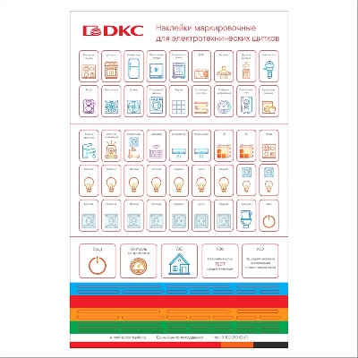 Набор наклеек маркировочных для щитков Фрейм (FRAME) цветн. (уп.90шт) DKC F00SCMS