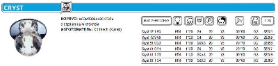 Светильник Cryst 51 0 23 Комтех CH918062