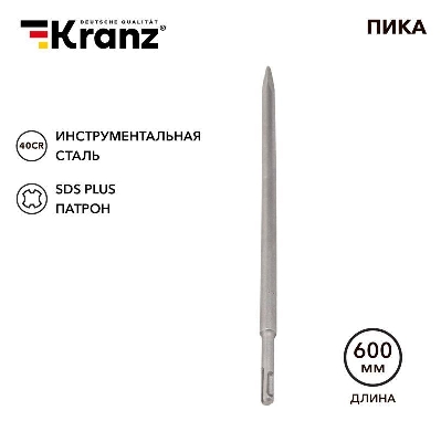 Пика 14х600мм SDS PLUS Kranz KR-91-0214