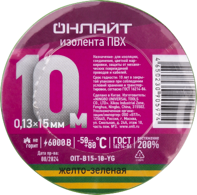 Изолента ПВХ 90 599 OIT-B15-10-YG желт./зел. ОНЛАЙТ 90599