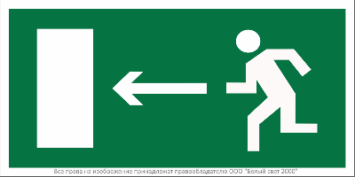 Знак безопасности NPU-2010.E04 "Напр. к эвакуационному выходу налево" Белый Свет a16667