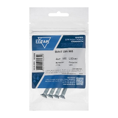 Винт с потайной головкой М6х80 DIN 965 оцинк. (уп.4шт) Tech-Krep/Zitar 103006