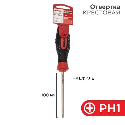 Отвертка крестовая PH 1х100мм трехкомпонентн. рукоятка сталь S2 Rexant 12-4727-1
