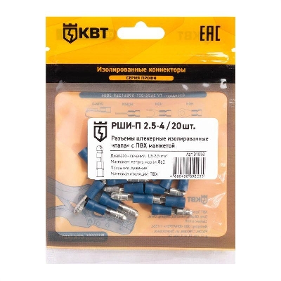 Разъем штекерный изолированный папа РШИ-П 2.5-4 (уп.20шт) КВТ 91038