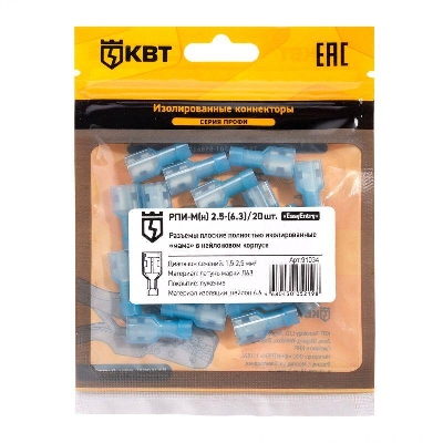 Разъем плоский изолированный мама РПИ-М(н) 2.5-(6.3) (уп.20шт) КВТ 91034