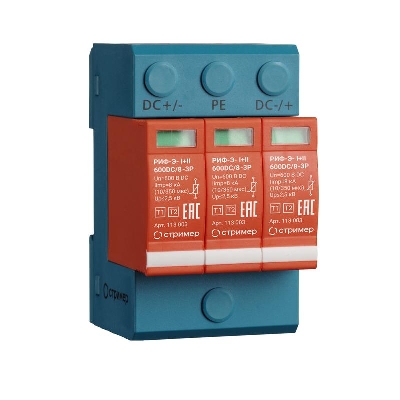 Устройство защиты от импульсных перенапряжений РИФ-Э-I+II 600DC/8-3P Стример 113003