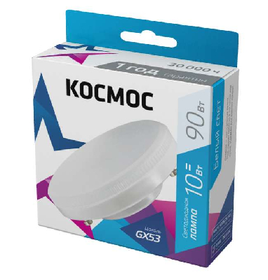 Лампа светодиодная 10Вт GX53 4500К 220В Космос Lksm_LED10wGX5345C