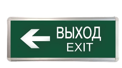 Светильник светодиодный ССА ВЫХОД-EXIT стрелка 3Вт аварийный двусторонний TOKOV ELECTRIC TKE-SSA-3-2/3-IP20