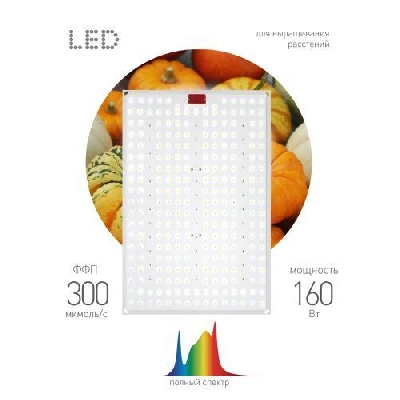 Панель светодиодная FITO-160W-LED-QB Quantum board 160Вт полноспектральная для растений IP65 Эра Б0057283