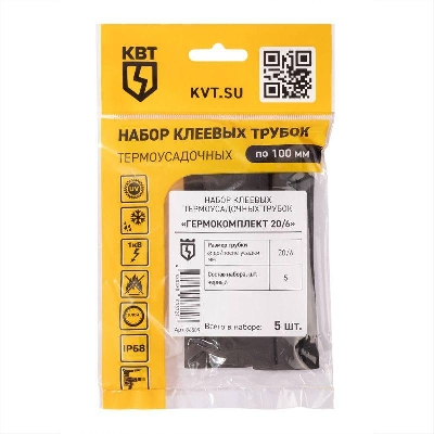 Набор трубок термоусадочных "Гермокомплект 20/6" КВТ 86589