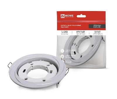 Светильник GX53R-deco ВИХРЬ-WH встраив. под лампу GX53 бел. IN HOME 4690612044323