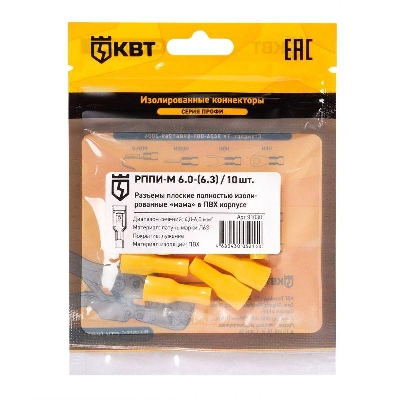 Разъем кабельный плоский изолированный мама РППИ-М 6.0-(6.3) (уп.10шт) КВТ 91030