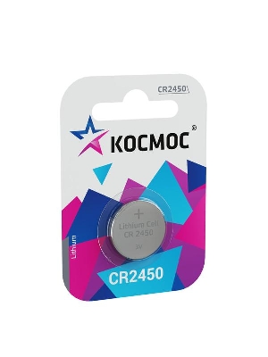 Элемент питания литиевый CR2450 1хBL (блист.1шт) КОСМОС KOCR24501BL