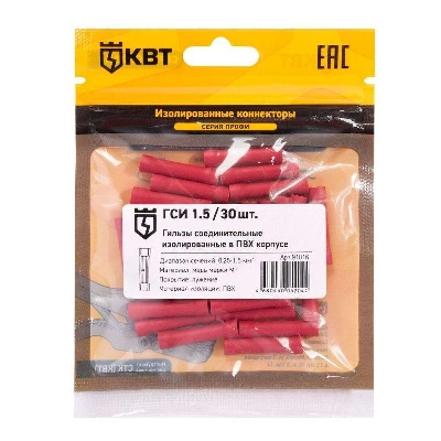 Гильза соединительная изолированная ГСИ 1.5 (уп.30шт) КВТ 91016