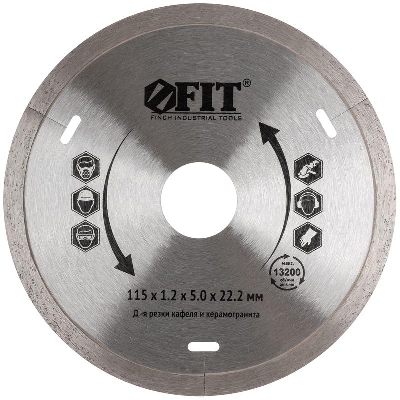 Диск отрезной алмазный сплошной (влажная резка) для работы с кафелем 115х1.2х5.0х22.2мм FIT 37442