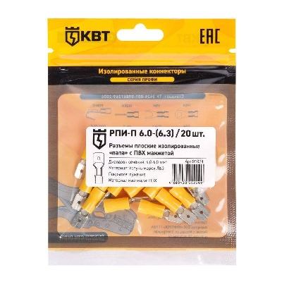 Разъем кабельный плоский изолированный папа РПИ-П 6.0-(6.3) (уп.20шт) КВТ 91024