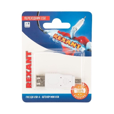 Переходник USB гнездо USB-A - штекер mini USB блист. Rexant 06-0191-A