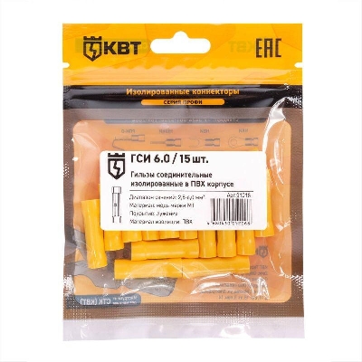 Гильза соединительная изолированная ГСИ 6.0 (уп.15шт) КВТ 91018
