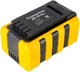 Аккумулятор ДА 40-4Li (для CLM-40 Li.GET40-3 Li.GET40-4 Li) NGP HUTER 71/1/17