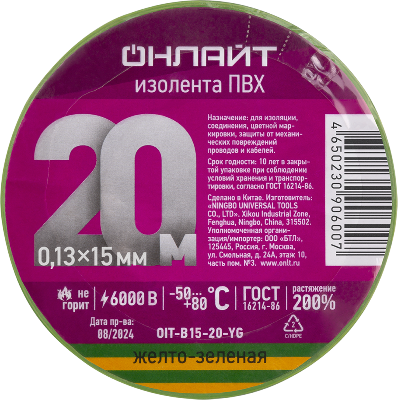 Изолента ПВХ 90 600 OIT-B15-20-YG желт./зел. ОНЛАЙТ 90600