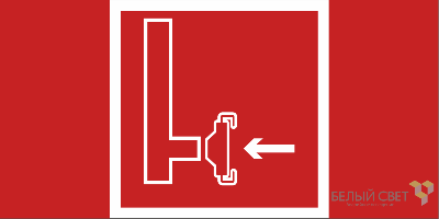 Знак безопасности BL-3015B.F08 "Пожарный сухотрубный стояк" Белый свет a19646