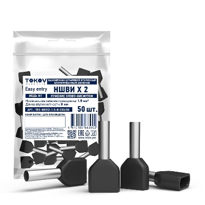 Наконечник штыревой втулочный изолированный двойн. НШВИ(2) 1.5-8 TOKOV ELECTRIC TKE-NSVI2-1.5-8-C05/50