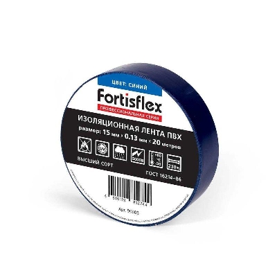 Изолента ПВХ 15х0.13х20 син. Fortisflex 90808