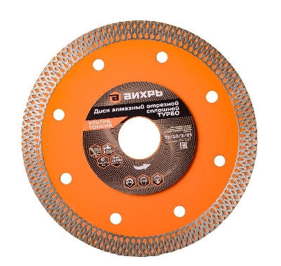 Диск алмазный сплошной тонкий 125х22.2мм сухая и влажная резка Вихрь 73/10/3/23