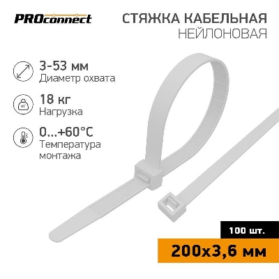 Хомут кабельный 3.6х200 нейл. бел. (уп.100шт) PROCONNECT 57-0200