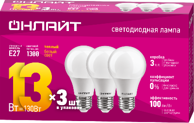 Лампа светодиодная 90 604 OLL-A60-13-230-2.7K-E27-PACK3 ОНЛАЙТ 90604
