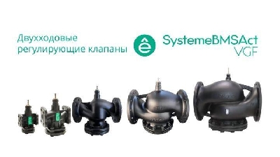 Клапан регулирующий 2-ход фланц PN16 DN25 7.5куб.м/ч -20…+130град.C SE VGF025