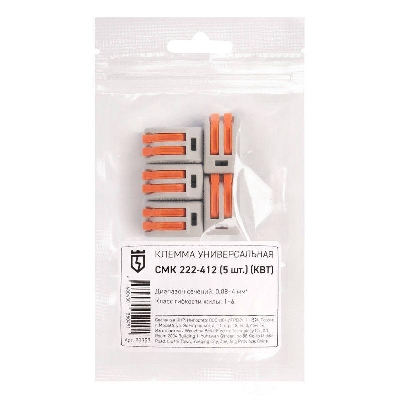 Клемма универсальная СМК 222-412 (уп.5шт) КВТ 90357