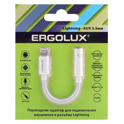 Адаптер звуковой с чипом 3.5мм-Lightning 12см Белый Блистер ELX-SA01-C01 Ergolux 15288