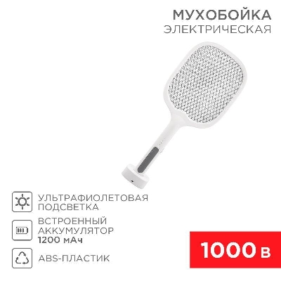 Мухобойка электрическая 1000В (0440) с подставкой Rexant 70-0440