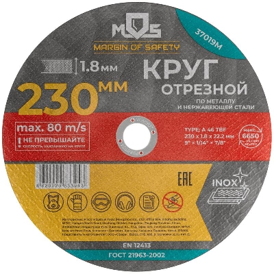 Круг отрезной по металлу посадочный диаметр 22.2мм 230х1.8мм MOS 37019М