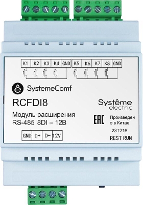 Модуль дискретных входов Comf 8DI RS-485 =12В SE RCFDI8