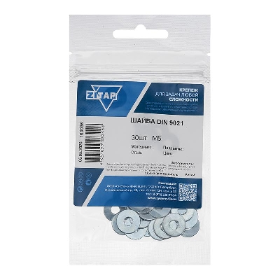 Шайба кузовная М5 DIN 9021 цинк. (пакет) (уп.30шт) Zitar 103036