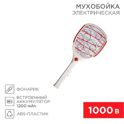 Мухобойка электрическая Профи (фонарик+аккумулятор) Rexant 70-0420