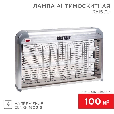 Лампа антимоскитная до 100кв.м Rexant 71-0056