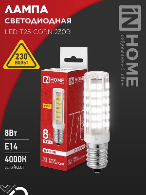 Лампа светодиодная LED-T25-CORN 8Вт 230В E14 4000К 770лм IN HOME 4690612060361
