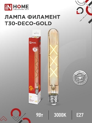 Лампа светодиодная филаментная LED-T30-deco gold 9Вт золотая 3000К тепл. бел. E27 1040лм 230В 225мм IN HOME 4690612050874