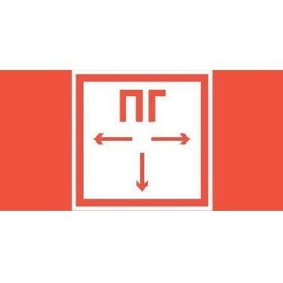 Знак "ПОЖАРНЫЙ ГИДРАНТ" 180х90мм для аварийно-эвакуационного светильника Compact VARTON V5-EM04-60.004.041