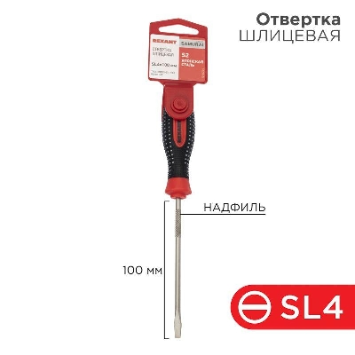 Отвертка шлицевая SL 4х100мм трехкомпонентн. рукоятка сталь S2 Rexant 12-6424-1