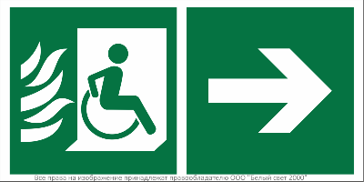 Знак безопасности BL-3015B.E85 "Эвакуационные пути для инвалидов направо" Белый свет a32503