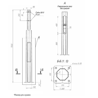 Опора ОГКлф-7.0(К200-150-4х20)-ц Пересвет В00004482