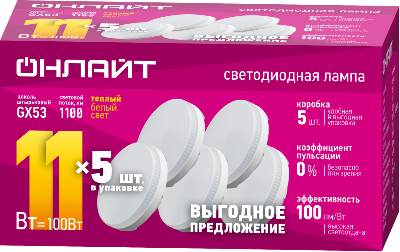 Лампа светодиодная 90 612 OLL-GX53-11-230-2.7K-PACK5 ОНЛАЙТ 90612