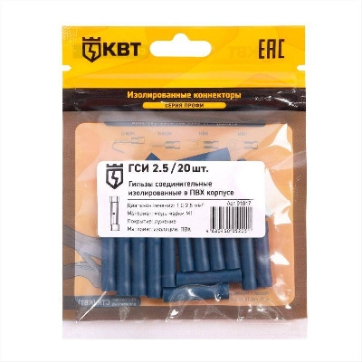 Гильза соединительная изолированная ГСИ 2.5 (уп.20шт) КВТ 91017