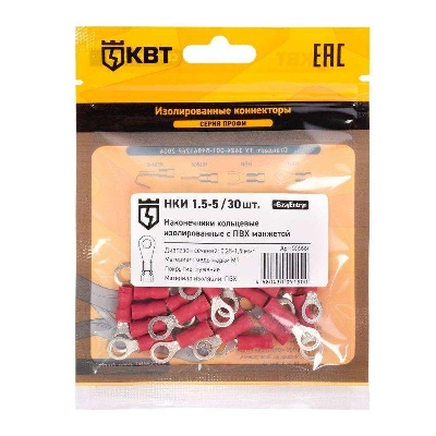 Наконечник кабельный кольцевой изолированный НКИ 1.5–5 (уп.30шт) КВТ 90999