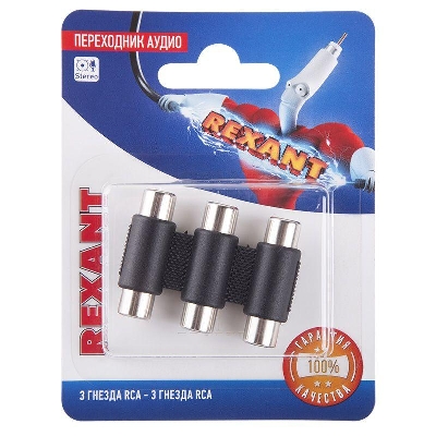 Переходник аудио 3 гнезда RCA - 3 гнезда RCA тринокль блист. Rexant 06-0166-A